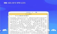 如何下载TP钱包最新版本：