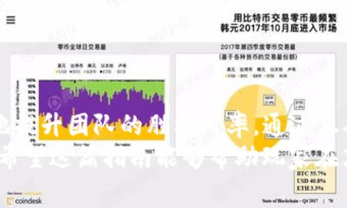   英雄联盟TP官网下载：全面指南及常见问题解答 / 

 guanjianci 英雄联盟, TP, 下载, 游戏 /guanjianci 

---

一、什么是英雄联盟TP？
英雄联盟（League of Legends，常简称为LOL）是一款备受欢迎的多人在线对战竞技场（MOBA）游戏，由Riot Games开发并发行。游戏中，玩家以召唤师的身份控制各自的角色（称为“英雄”），在战场上进行5对5的对抗。TP（传送）是游戏中一项非常关键的技能，使得玩家可以快速移动到战场的各个位置，适时支援队友或进行战略性布局。
TP技能的使用在游戏的节奏中占据重要地位，尤其是在团战、推进、保护防御塔等关键环节。有效地使用TP能帮助团队取得优势，通过快速支援、迂回战术等方式，创造更多的获胜机会。因此，正确理解和运用TP的机制对于想要提高游戏水平的玩家来说至关重要。

二、如何下载英雄联盟TP？
下载英雄联盟的步骤相对简单，但具体过程会因地区和平台有所不同。以下是通用的下载流程：
ol
    listrong访问官网：/strong首先，玩家需要访问英雄联盟的官方网站。根据所在地区，可能需要选择不同的区域入口。/li
    listrong创建账号：/strong如果玩家还没有Riot账户，将需要注册账号。填写必要的信息并完成邮箱验证，确保可以顺利登录游戏。/li
    listrong下载安装客户端：/strong在官网首页找到下载链接，点击以获取客户端安装文件。选择适合自己操作系统（如Windows或Mac）的版本。/li
    listrong安装客户端：/strong运行下载的安装文件，按照指引进行安装。安装过程中会自动下载最新的游戏数据，确保游戏为最新版本。/li
    listrong登录游戏：/strong安装完成后，启动客户端，输入账号信息进行登录，便可进入游戏界面。/li
/ol

三、英雄联盟TP的使用技巧
有效使用TP技能需要一定的战略思维和对游戏时机的把控。以下是几个使用TP的技巧：
ul
    listrong战局分析：/strong使用TP前，首先要观察战场状况，哪些位置需要支援，敌方英雄位置与自身位置的距离。TP应在适当的时间和地点施放，以带来最大的战术价值。/li
    listrong路线选择：/strong施放TP时，选择合适的传送目标至关重要。有时距离战斗最近的优先级并非最佳选择，因为可能会遭遇敌方的埋伏，了解敌方的动向，选择安全的传送位置尤为重要。/li
    listrong迷惑敌人：/strongTP不仅可以用来支援盟友，也可以用来进行游走和反打。故意制造假象或传送到不易被发现的草丛中，以此来干扰敌方的判断。/li
    listrong配合队友：/strong有效沟通是使用TP的关键。让队友知道你的TP意图，包括何时准备施放、打算支援的位置等，可以更好地协调战术。/li
/ul

四、英雄联盟TP常见问题解答

h41. 什么情况下应该使用TP？/h4
在英雄联盟中，决定何时使用TP至关重要。以下是一些典型的情况：
ul
    listrong团战发生：/strong当团队大规模战斗即将爆发时，TP可以快速让你从边路/补刀区域支援中心团战。/li
    listrong推进或防守：/strong在队友遭受重大威胁时，使用TP可以迅速回到防守塔，阻止敌方推进，或者策划反打。/li
    listrong挤压敌方：/strong当优秀机会出现，可以利用TP从侧面切入敌方后排进行迂回袭击。此时选择时机至关重要。/li
/ul

h42. TP的技能机制是如何运作的？/h4
TP（传送）技能的基本机制相对简单易懂，但掌握它的细节和适用场合却非常复杂。以下是TP的工作原理：
ul
    listrong施放条件：/strongTP的施放要求在没有敌方英雄视野的情况下进行。施放之后，你会经过几秒的施法时间，之后传送到所选择的位置。/li
    listrong影响因素：/strong在施放TP时，如果区域内有敌方英雄的视野，TP将被打断，相应的你无法成功传送。这就意味着在施放TP时必须确保自己的安全，并且确保敌方无法阻拦。/li
    listrong冷却时间：/strongTP使用后需要一定的冷却时间，这意味着不能频繁地使用这一技能。因此，玩家必须战略性地管理TP的使用，使得每次传送都能发挥效益。/li
/ul

h43. 如何避免TP被打断？/h4
为了确保你的TP技能不会被打断，有几点建议必须遵循：
ul
    listrong选择安全的目标：/strong在施放TP前，确保目标是安全的，尽量避免在敌方可能集中的位置使用TP。/li
    listrong观察敌方动向：/strong时刻关注敌方阵容，尽量选择敌方视野盲区进行TP施放，避免被反击。/li
    listrong提早与队友沟通：/strong建议在使用TP之前与你的队友进行沟通，避免因为失误使得TP被打断。/li
/ul

h44. 使用TP的策略有哪些？/h4
TP不仅是控制地图的重要工具，更可以用来实行多种战术策略：
ul
    listrong控线与游走配合：/strong在对线阶段，适时TP可以让你获得更多的经济和经验，从而快速提升发育。同时，可以使用TP进行游走，尝试干扰敌方的补刀。/li
    listrong团队配合：/strong团战中使用TP可以决定胜负，因此建议在关键时刻留存TP，密切关注团队动态。/li
    listrong迷惑敌人：/strong通过TP资源你的敌人，可以制造假象，让敌人判断失误，从而安全地完成战略目标。/li
/ul

总结
英雄联盟中的TP技能是一个功能强大且富有战略性的元素。它将团队的反应力和协作能力发挥到极致，优秀的TP使用者能够通过有效的战术运用，极大地提升团队的胜利几率。通过正确的下载方式、使用技巧以及对常见问题的解答，玩家不仅能够提升对TP的理解，还能够在游戏中更好地施展自己的实力。
不断地实践和反思，可以帮助你更加灵活有效地使用TP技能。在这个充满竞争的游戏世界中，决策的准确性和时机的把握往往成为左右比赛胜负的关键。希望这篇指南能够帮助玩家在英雄联盟之路上走得更远。