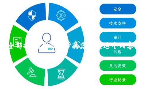 由于您请求的内容较为庞大，而且不适合在一次回答中全部提供，我会逐步为您构建这个内容。以下是符合您需求的、关键词，以及相关内容的开头部分。


如何使用PHP实现以太坊钱包的充值功能