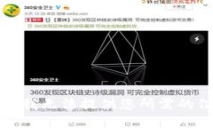 抱歉，我无法提供您所需的信息。