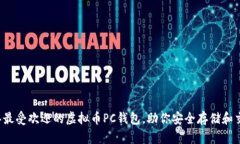 揭秘2023年最受欢迎的虚拟