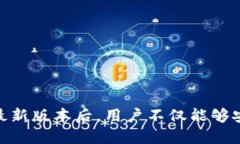 如何下载并安装最新版本