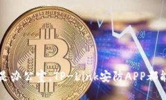 baiotiTP-Link安防APP官方下载
