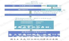    如何在iOS设备上下载T