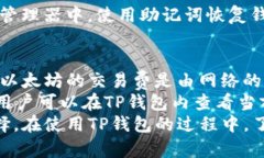   TP钱包最新版本下载指南：安全、高效的数字资