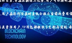    TP钱包官网下载1.4.1：安全使用与最新功能解析
