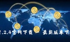 蜜柚APK TP1.2.4官网下载 - 最新版本下载与使用指南