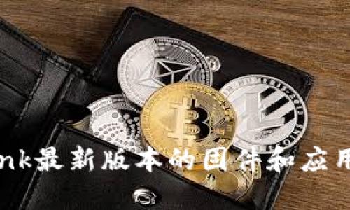 如何下载TP-Link最新版本的固件和应用程序：全面指南