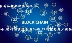    最新版TP钱包下载指南与使用技巧  /  guanjianc