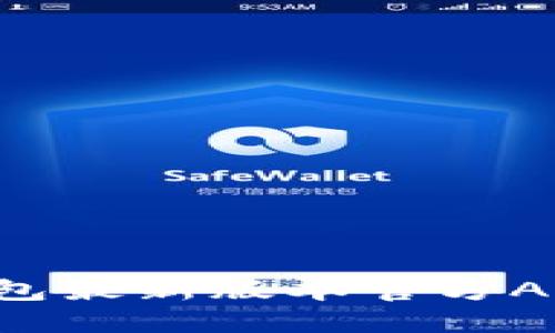 如何下载TP钱包最新版本官方APP：步骤与技巧