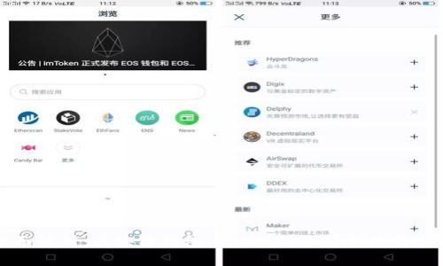 全面解析：区块链钱包手机版的选择和使用指南