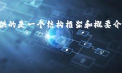 注意：由于目标要求的内