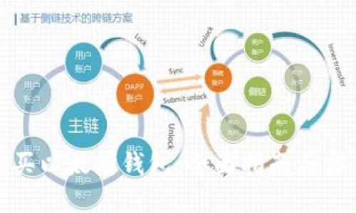 如何购买以太坊钱包：全面指南与实用建议