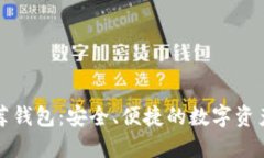 比特币官方推荐钱包：安