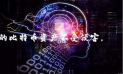 如何查找被盗比特币钱包