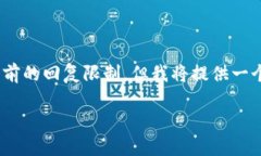 决策涉及的内容较复杂，