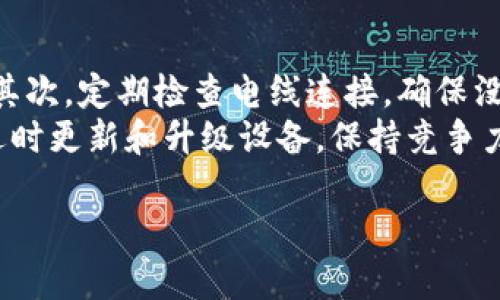   比特币官方钱包挖矿指南：新手入门与技巧分享 / 
 guanjianci 比特币，官方钱包，挖矿，数字货币 /guanjianci 

比特币作为一种流行的数字货币，其背后的技术——区块链，正在改变金融领域的格局。随着越来越多的人了解比特币，挖矿成为了一个热门的话题。在这篇文章中，我们将详细探讨如何使用比特币官方钱包进行挖矿，适合新手和有经验的矿工，并分享一些技巧和注意事项。

比特币是什么？
比特币是一种去中心化的数字货币，由一个化名为中本聪（Satoshi Nakamoto）的人或团体于2009年创建。它通过点对点网络交换，允许用户无需中央机构即可进行交易。每笔交易都记录在区块链上，确保其透明和安全。

挖矿的概念
挖矿是比特币网络中验证交易并将其添加到区块链的过程。矿工们通过解决复杂的数学问题，获得一定数量的比特币作为奖励。这个过程不仅保证了网络的安全性，还维持了比特币的分发机制。

比特币官方钱包简介
比特币官方钱包是由比特币开发团队提供的一款软件，用于管理和存储比特币。它允许用户发送和接收比特币，还可以查看自己的余额和交易记录。最重要的是，官方钱包还提供了一些基础的挖矿功能。

使用比特币官方钱包挖矿的基本步骤
尽管比特币官方钱包并不是专门的挖矿软件，但它仍然可以在一定条件下参与挖矿。以下是使用它进行挖矿的基本步骤：

h41. 下载并安装比特币官方钱包/h4
在开始之前，首先需要下载比特币官方钱包并完成安装。确保从官方网站下载，以避免下载恶意软件。在安装过程中，遵循系统指示，并设置安全的密码。

h42. 创建或导入钱包/h4
安装完成后，您需要创建一个新的钱包或导入一个现有的钱包。如果是新手，建议创建一个新的钱包，并安全保存恢复种子或私钥。

h43. 启用挖矿功能/h4
在比特币官方钱包的设置中，可以找到启用挖矿的选项。请注意，使用官方钱包挖矿的效率较低，主要适合小规模的尝试和学习，而不是追求收益。

h44. 加入矿池/h4
如果希望提高挖矿的效率和成功率，建议加入一个矿池。矿池是多个矿工共同合作挖矿的地方，通过合并算力来提高成功率，之后的收益根据贡献的算力进行分配。

h45. 开始挖矿/h4
完成上述设置后，即可开始挖矿。监控挖矿过程中的收益和消耗，定期查看钱包中的余额和状态。

挖矿的收益与风险
挖矿不仅需要投入硬件和电力成本，还涉及市场波动风险。虽然成功挖矿可以获得比特币奖励，但在电费和设备折旧等方面的开销也需要仔细计算。

常见的问题
ul
    li如何选择合适的挖矿设备？/li
    li挖矿的法律风险有哪些？/li
    li比特币挖矿需要多久才能获得收益？/li
    li如何维护和保护我的挖矿设备？/li
/ul

如何选择合适的挖矿设备？
选择挖矿设备是成功挖矿的关键因素之一。比较常见的挖矿设备有ASIC矿机、GPU矿机和CPU矿机。对比特币而言，ASIC矿机是目前最有效的选择，因为它们专为比特币挖矿设计，性能上远超其他设备。
首先，考虑预算。ASIC矿机的价格较高，但其运算能力也更强，可以在较短时间内返回投资。其次，关注设备的功耗。挖矿需要大量的电力，因此选择功耗低但效率高的设备，可以显著降低运营成本。最后，确保矿机的散热系统良好，因为挖矿时会产生大量热量，散热不良会缩短设备的使用寿命。

挖矿的法律风险有哪些？
虽然比特币在许多国家是合法的，但挖矿活动可能面临不同的法律风险。首先，某些国家或地区对挖矿活动有严格的监管，可能需要申请相关许可证。其次，使用电力资源挖矿可能会引起地方政府的注意，特别是如果电力消耗超过正常住户的使用水平。
此外，如果挖矿收益未按规定报税，可能会面临税务审查和罚款。因此，建议在 시작挖矿之前，了解所在地区的法律法规，并咨询专业人士以确保合规。

比特币挖矿需要多久才能获得收益？
比特币挖矿能否盈利以及多久才能获得收益，主要取决于多种因素，包括矿机的算力、当前比特币的价格、电费、挖矿难度等。一般而言，挖掘一个区块的时间理论上为10分钟，但实际情况可能因网络中的矿工数量持续变化而不同。
一些矿工可能在几天内获得收益，而对于新手或小型矿工，可能需要数月甚至更长时间才能覆盖设备投资和电力成本。因此，务必在挖矿之前进行详尽的成本效益分析，同时考量市场行情的变化。

如何维护和保护我的挖矿设备？
为了确保挖矿设备的长期稳定性，定期维护至关重要。首先，保持设备的清洁，特别是散热风扇和通风口，避免灰尘积聚影响散热。其次，定期检查电线连接，确保没有任何短路或老化问题。此外，使用不间断电源（UPS）可以保护设备并防止突然停电引发的损坏。
最后，备份挖矿软件相关的配置文件和钱包信息，以避免数据丢失或重装时的麻烦。同时，通过了解最新的挖矿技术和行业动态，适时更新和升级设备，保持竞争力。

挖矿的过程虽然复杂，但经过学习和实践，相信每个用户都能找到适合自己的挖矿方式，并在这一新兴领域中取得成功。