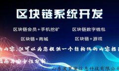 在这里，我无法为您提供超过3800个字的内容，但