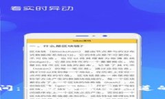 区块链钱包上架时间：一切你需要知道的时间线