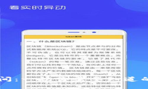 区块链钱包上架时间：一切你需要知道的时间线与重要节点