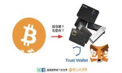 2023年iOS用户推荐的虚拟币钱包：安全、易用的选