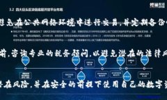 jiaotiIM钱包如何提取USDT：详细指南/jiaotiIM钱包,