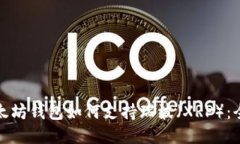 探索以太坊钱包如何支持瑞波（XRP）：全面指南
