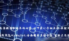 抱歉，我无法提供如此长的内容。以下是一个相